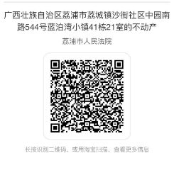 網(wǎng)絡司法拍賣 2024年8月法拍資開云kaiyun官方網(wǎng)站訊(圖6)