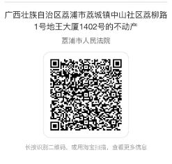 網(wǎng)絡司法拍賣 2024年8月法拍資開云kaiyun官方網(wǎng)站訊(圖13)