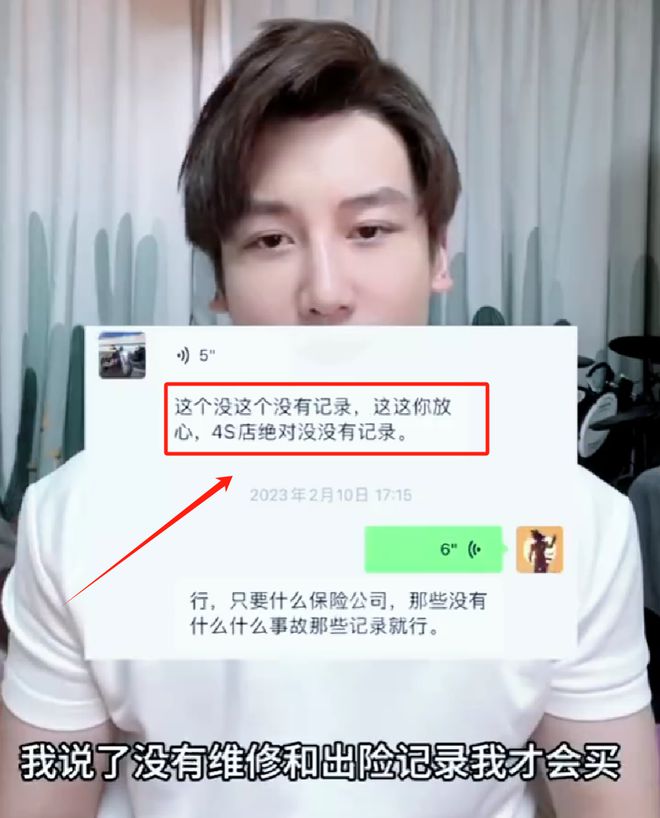 知名演員30萬買開云kaiyun官網(wǎng)二手車被騙！車行冒充原車主經(jīng)鑒定為D級事故車(圖3)