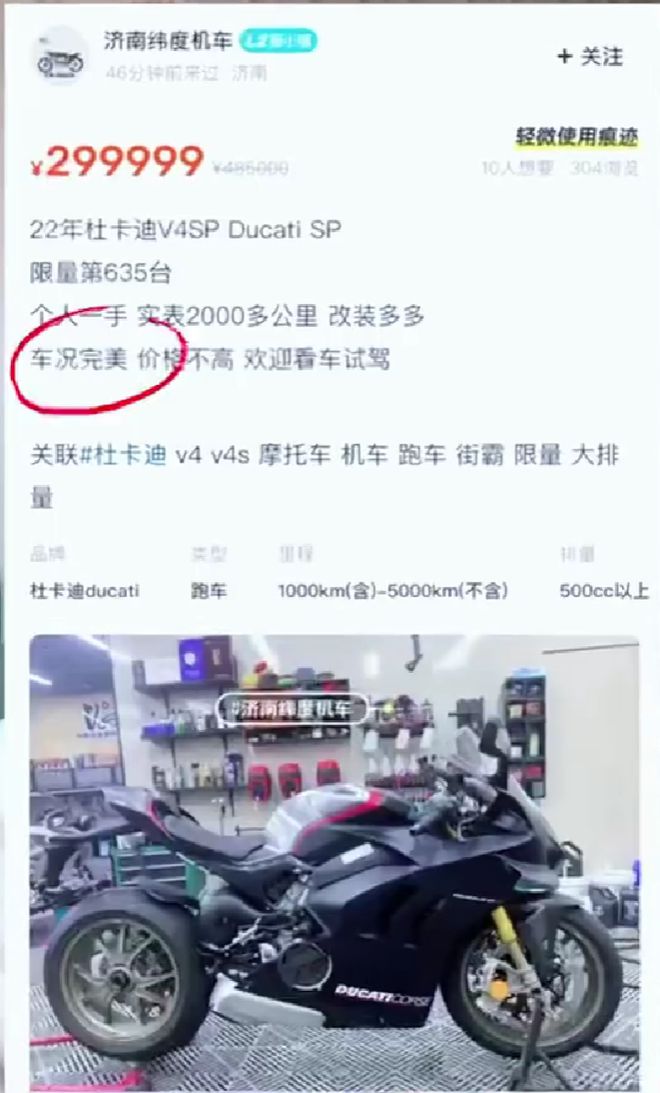 知名演員30萬買開云kaiyun官網(wǎng)二手車被騙！車行冒充原車主經(jīng)鑒定為D級事故車(圖2)