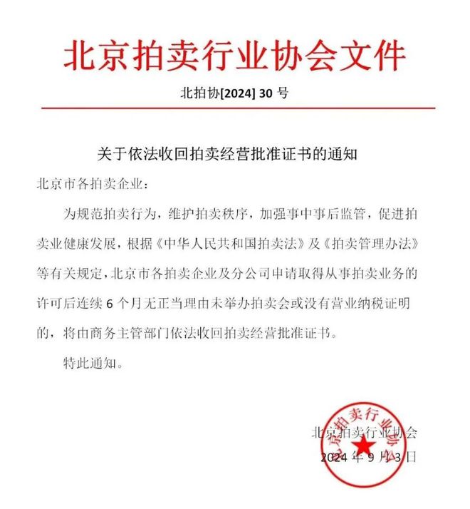 開云kaiyun官網(wǎng)6個月未舉槌收回拍賣證、蘇富比上半年收益降88%｜藝術(shù)栗子(圖1)