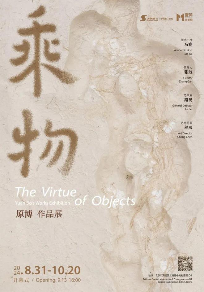 開云kaiyun官網(wǎng)6個月未舉槌收回拍賣證、蘇富比上半年收益降88%｜藝術(shù)栗子(圖7)