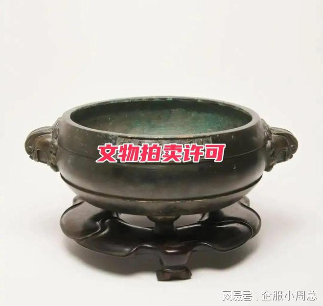 kaiyun登陸入口開云文物拍賣許可申請(qǐng)注意事項(xiàng)及辦理流程詳解(圖2)