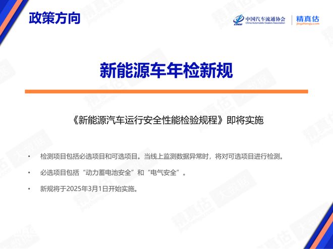 kaiyun登陸入口開云2024年8月中國汽車保值率報告：二手車價格持續(xù)下降 傳奇影豹榮登榜首(圖3)