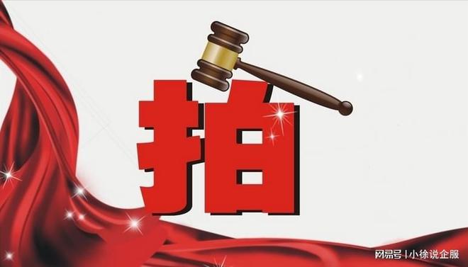 文物拍賣公司轉(zhuǎn)讓辦理資質(zhì)許可變kaiyun官網(wǎng)更要求(圖1)