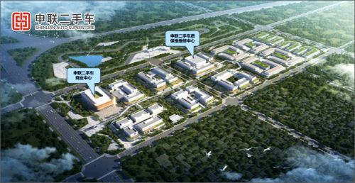 申聯(lián)二手車：打造綜合性全方面二手車商業(yè)服務(wù)中心(圖1)