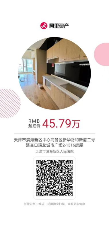 2024濱海法拍9月精選拍品推送(圖2)