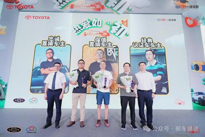 170項專業(yè)檢驗二手車一汽豐田賣的保值置換最高享27萬補貼(圖7)