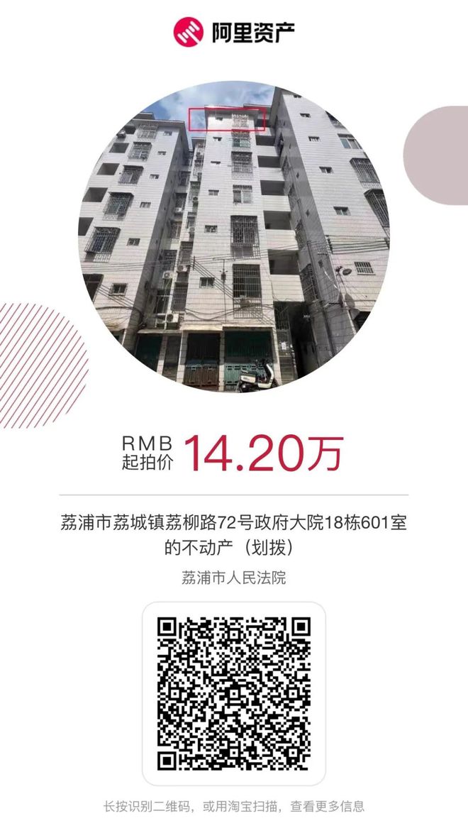 網(wǎng)絡(luò)司法拍賣 2024年10月法拍資訊(圖3)