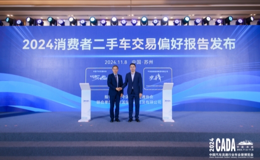 助力行業(yè)發(fā)展 平安租賃聯合發(fā)起二手車誠信發(fā)展倡議(圖3)
