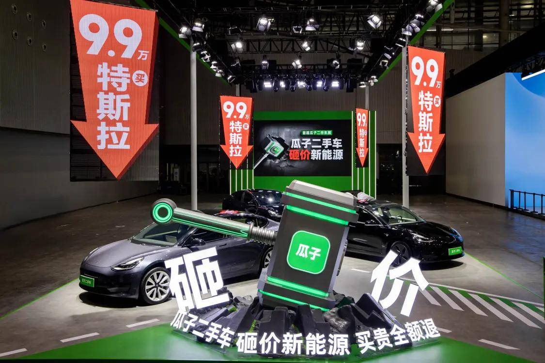 瓜子二手車亮相2024廣州車展羅永浩任“首席砸價(jià)官”(圖1)